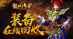 无双龙城