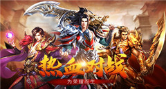 战斧傲视